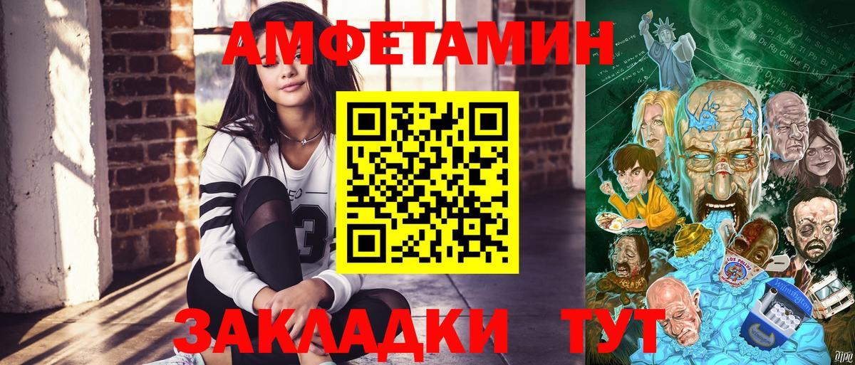 Амфетамин Premium Ногинск