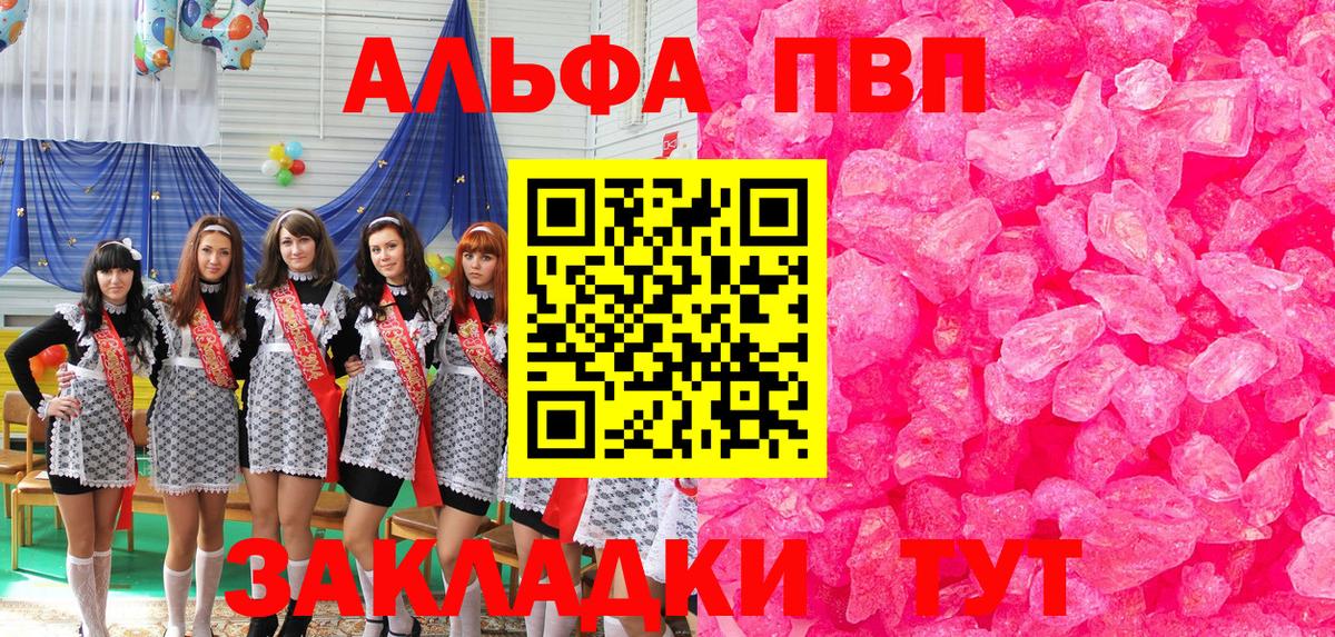 как найти закладки  APVP мука  Alfa_PVP СК КРИС  Вход с VPN  Ногинск 