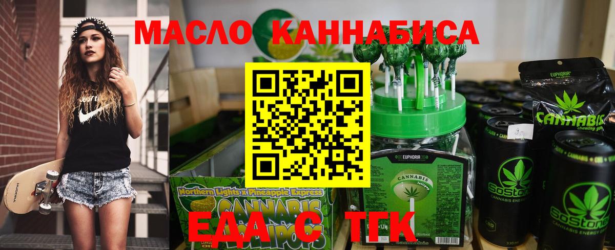 Cannafood конопля Ногинск