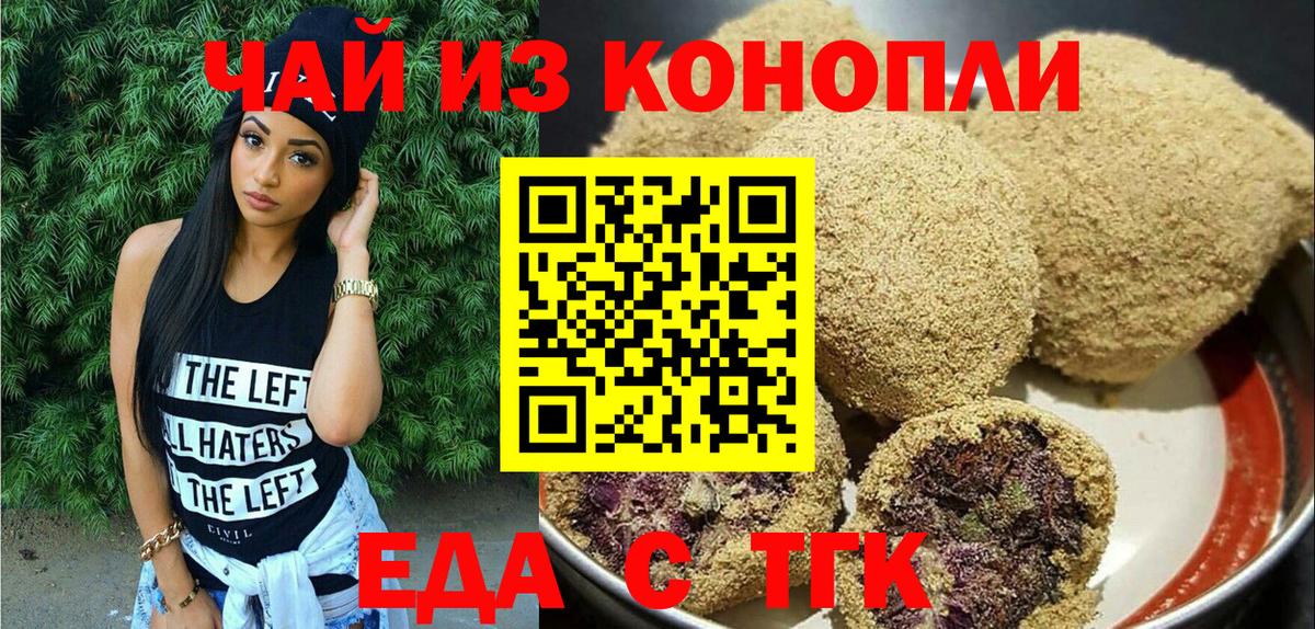 Ногинск  Еда ТГК марихуана  Вход с VPN 
