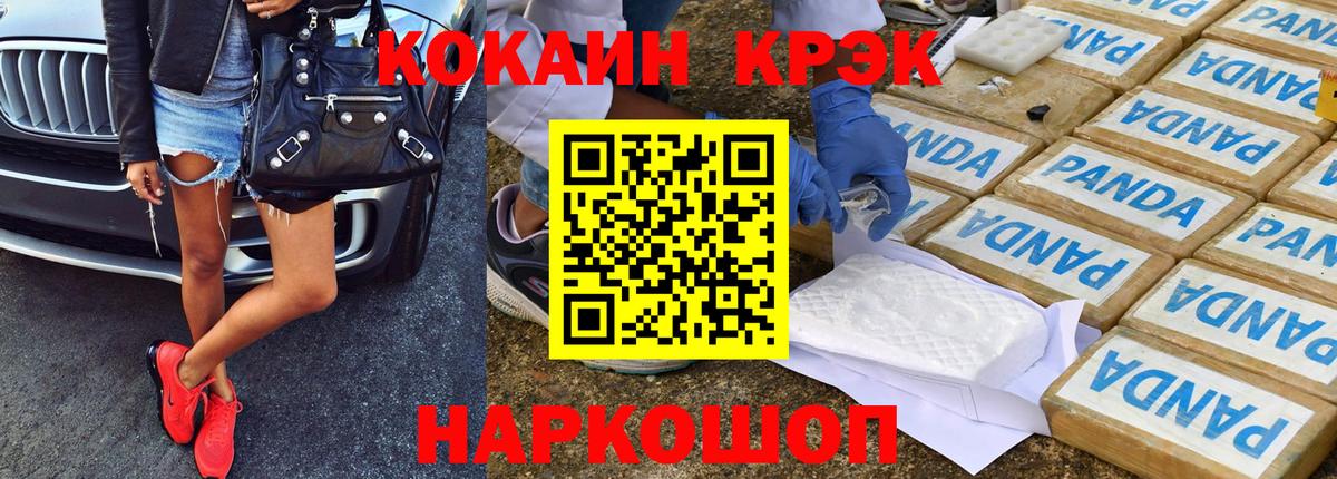 Cocaine Эквадор Ногинск
