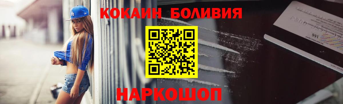 Кокаин Перу  Cocaine Fish Scale  Вход с VPN  Ногинск 