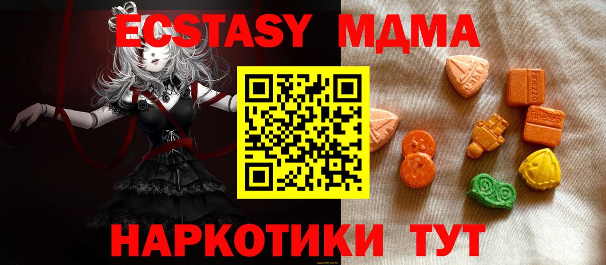 ЭКСТАЗИ  Экстази Дубай  Вход с VPN  Ногинск 