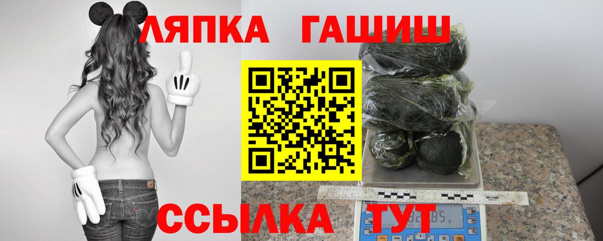 где купить наркотик  ГАШ  Ногинск  ГАШИШ гарик  Вход с VPN  ГАШ гарик 