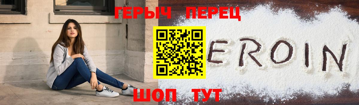 ГЕРОИН Heroin  Вход с VPN  Героин  Ногинск 