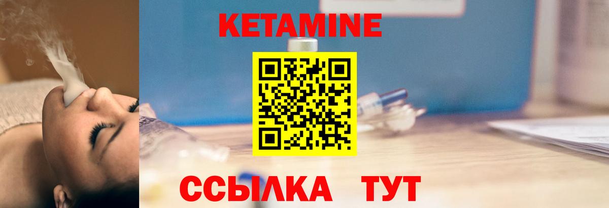 КЕТАМИН VHQ  МЕГА сайт  КЕТАМИН ketamine  Ногинск  Вход с VPN 