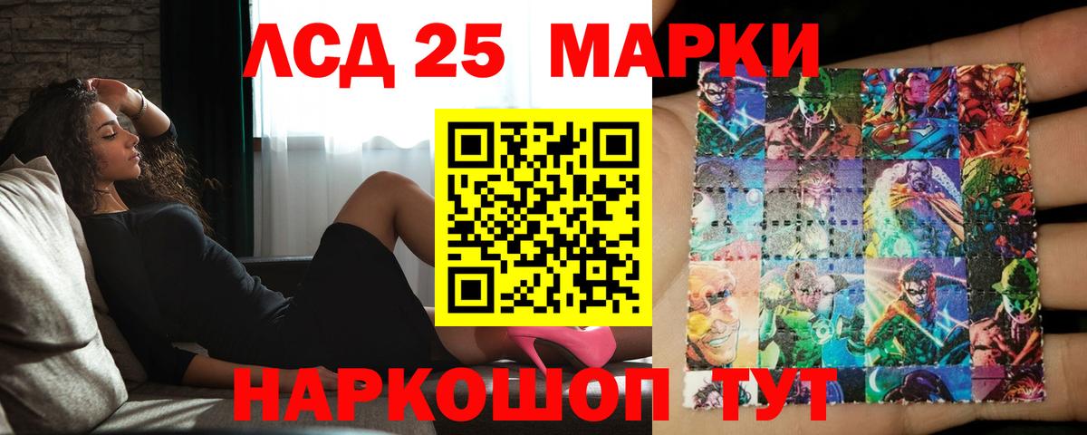 LSD-25 экстази кислота Ногинск