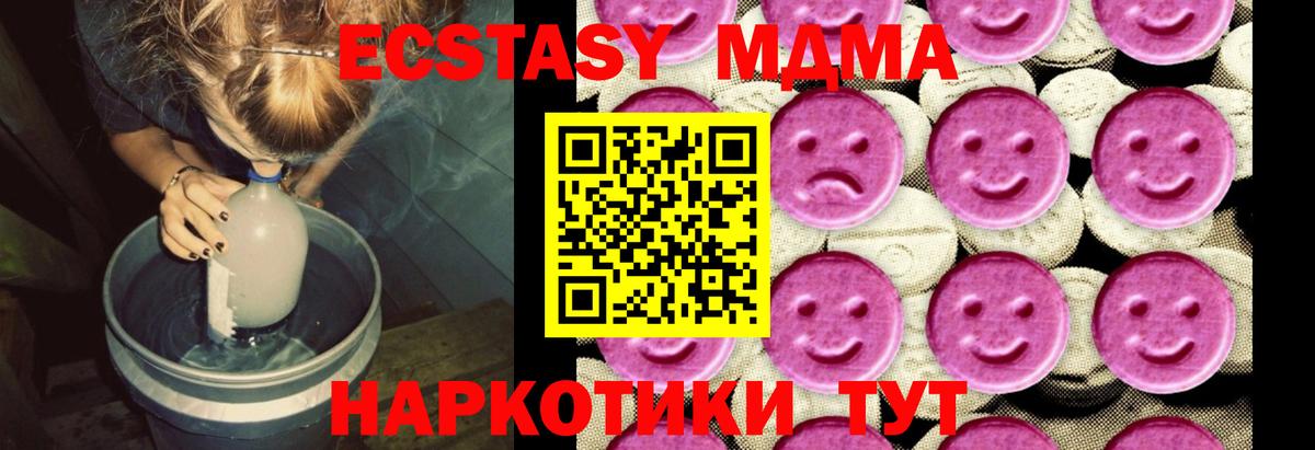Ногинск  MDMA VHQ  MDMA crystal  Вход с VPN 