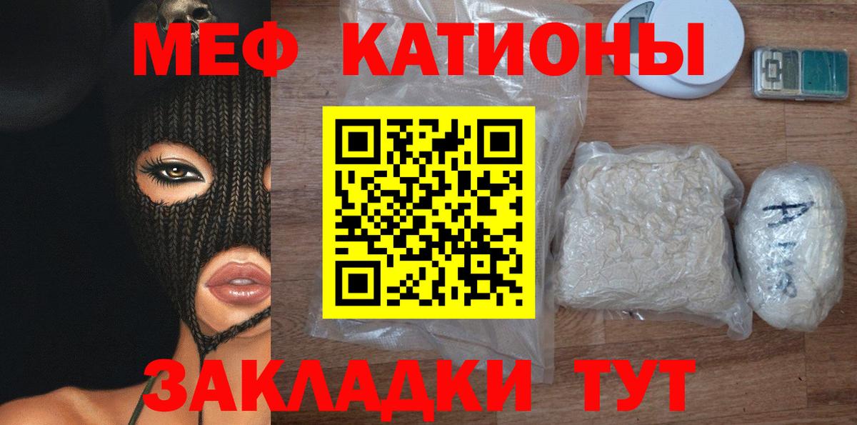 Ногинск  МЯУ-МЯУ мяу мяу  Меф mephedrone  Мефедрон  Вход с VPN 