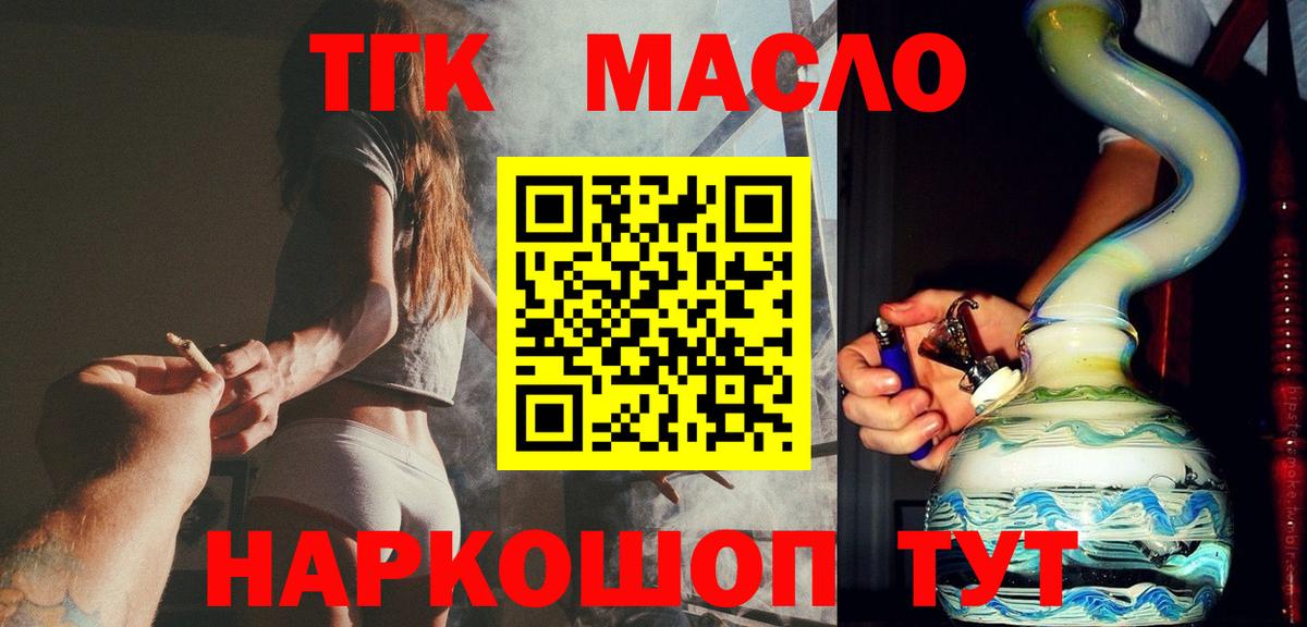 Дистиллят ТГК вейп  ТГК жижа  Вход с VPN  Ногинск 
